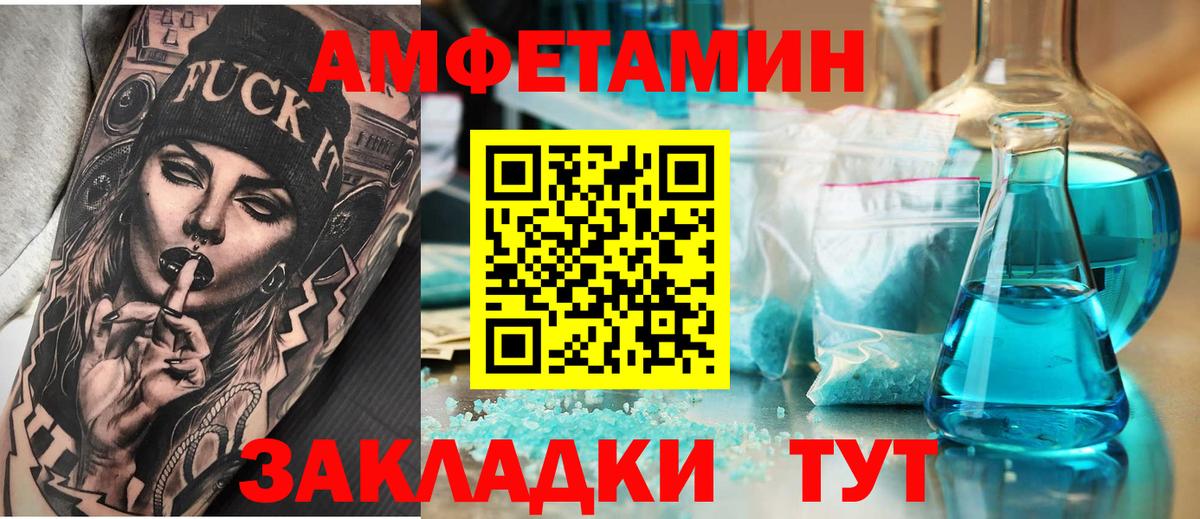 Вязники  Amphetamine Розовый  мориарти формула  Вход с VPN  Амфетамин 