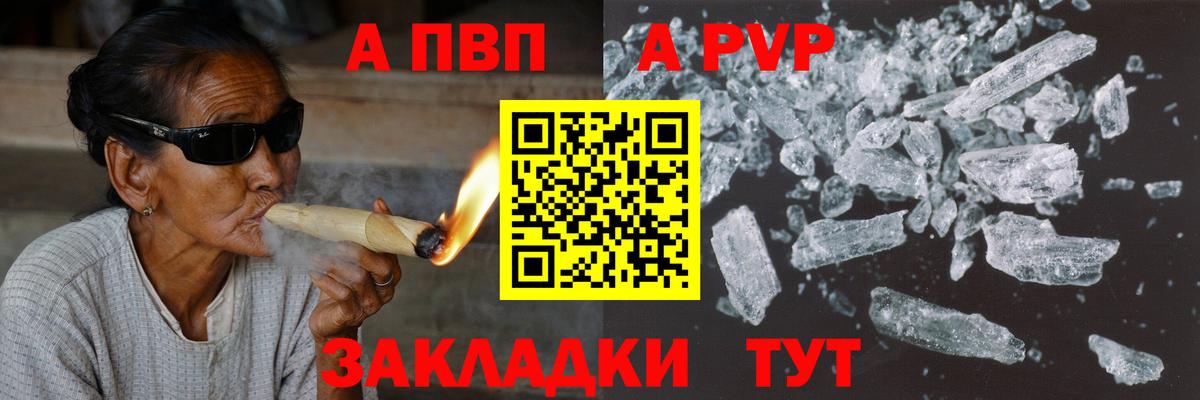Вязники  Альфа ПВП  Alpha PVP СК  продажа наркотиков  A PVP Crystall  APVP Crystall  Вход с VPN 