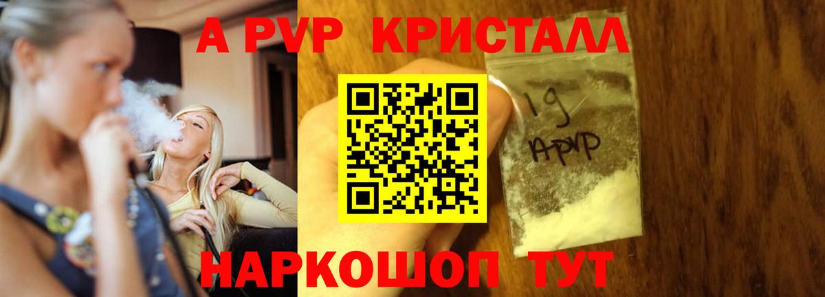 A PVP крисы CK Вязники