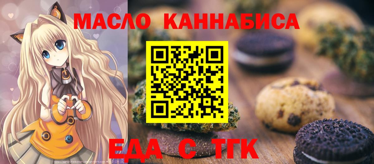 Canna-Cookies конопля  Вход с VPN  Вязники 
