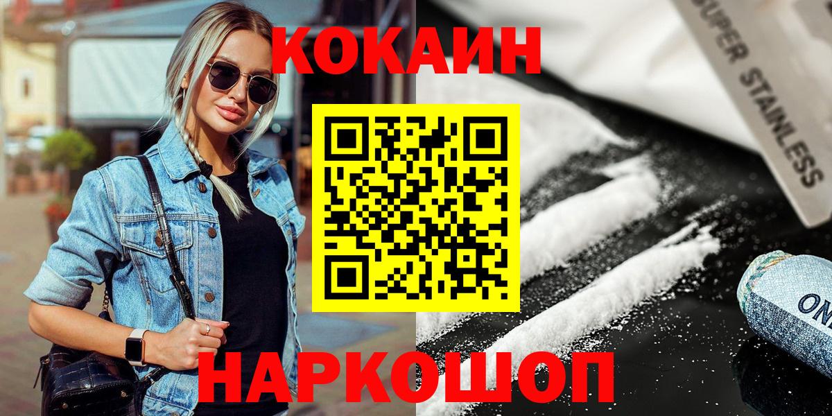 COCAIN 98%  Вход с VPN  Вязники  COCAIN Колумбийский 