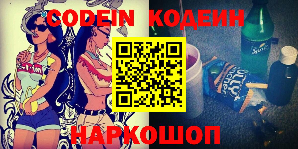 Вязники  Codein напиток Lean (лин)  Codein напиток Lean (лин)  Вход с VPN 
