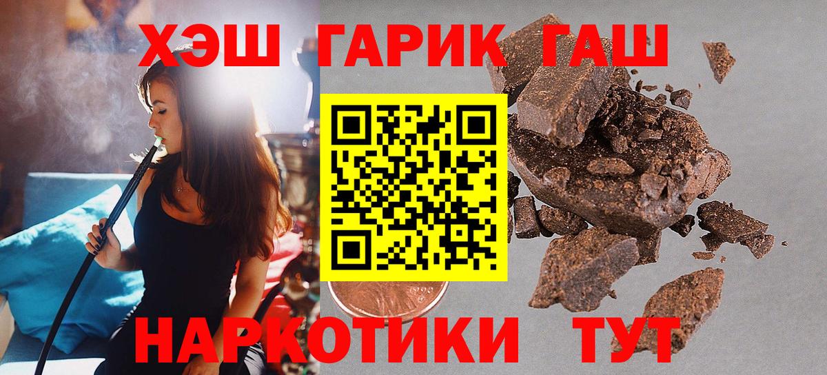 ГАШИШ гарик  ГАШИШ индика сатива  Вход с VPN  где продают   Вязники  ГАШИШ 