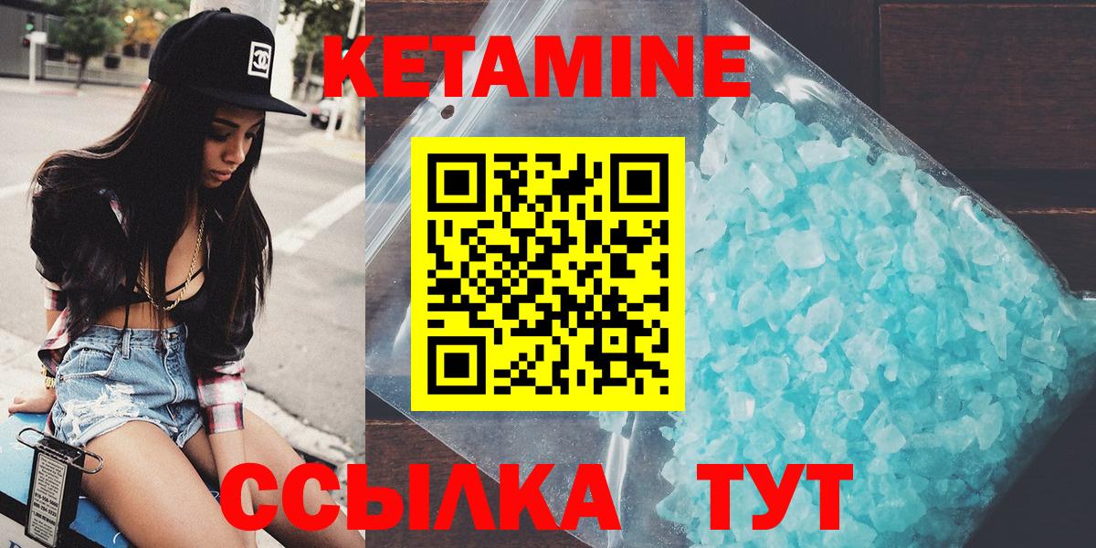 КЕТАМИН VHQ Вязники