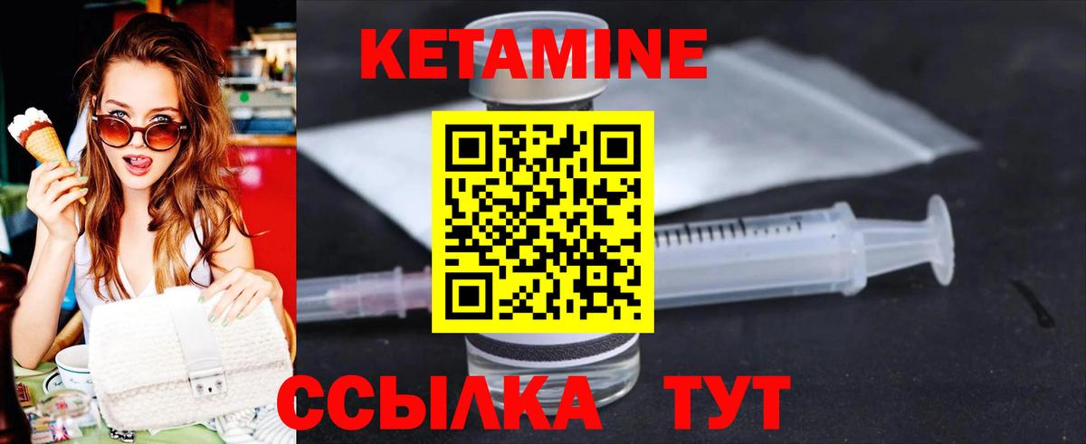 КЕТАМИН ketamine  КЕТАМИН VHQ  Вход с VPN  Вязники 