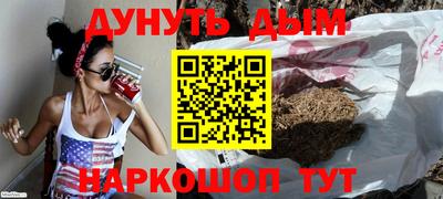 синтетический гашиш Янаул