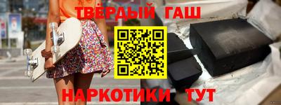 синтетический гашиш Янаул