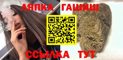 синтетический гашиш Янаул