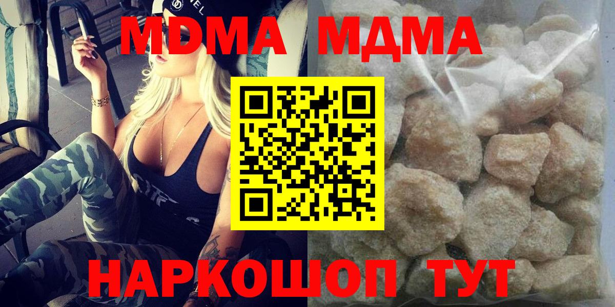 МДМА молли  Вход с VPN  MDMA  Вязники  МДМА кристаллы 