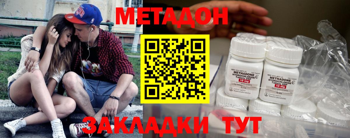 Метадон VHQ  Вход с VPN  Вязники 