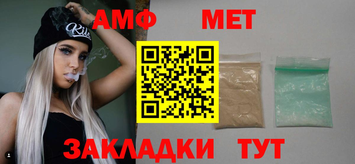 МЕТАМФЕТАМИН винт Вязники