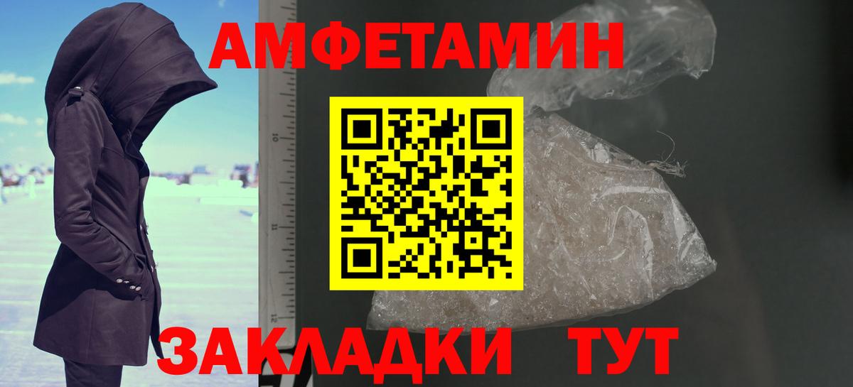 Первитин пудра  Вход с VPN  Вязники 