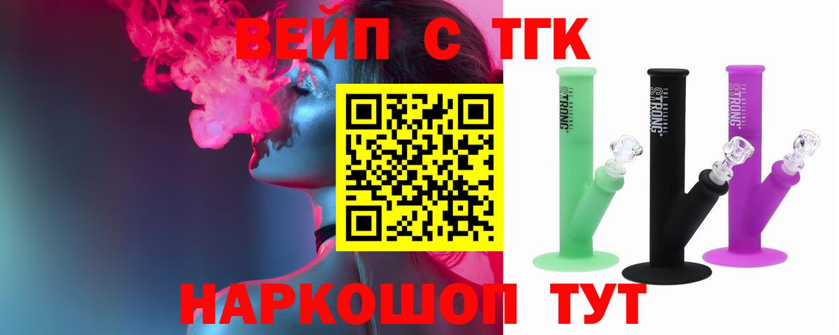 Вязники  Дистиллят ТГК вейп  Вход с VPN  ТГК THC oil 